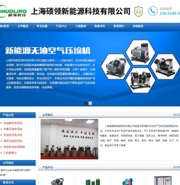 车载无油空压机