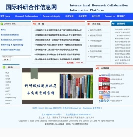 国际科研合作信息网