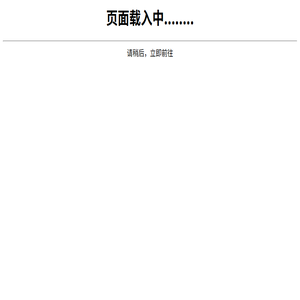 国人旅游签证网