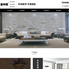 四川浩宇装饰材料