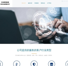 北京肯思捷信息系统咨询有限公司