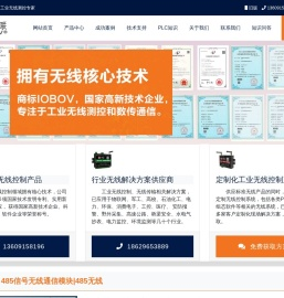 plc无线通讯传输模块