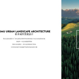 上海析木城市景观设计有限公司