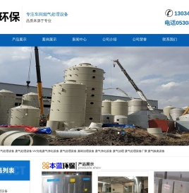 车间烟雾治理设备