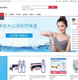 淅川县丹水泉饮品