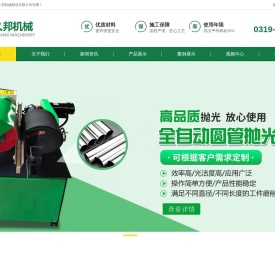 小型圆管抛光机