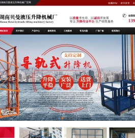 湖南长沙升降机