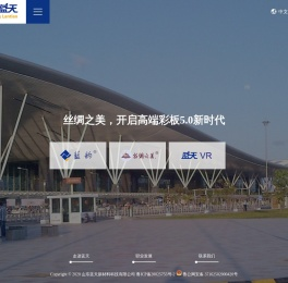 山东蓝天新材料科技有限公司