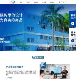 广州富胜塑胶有限公司,模具制造,注塑代工,产品建模,产品DFM,模具DFM,模具设计