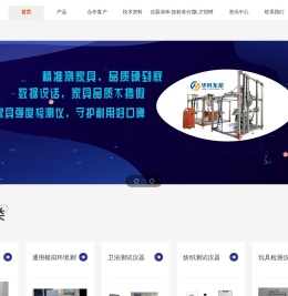 东莞华科东尼仪器有限公司