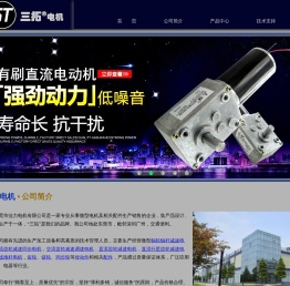 东莞市佳力电机有限公司