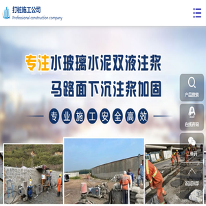 太原高压旋喷桩