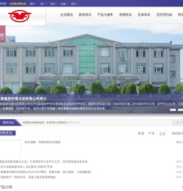 亚泰集团伊通水泥有限公司