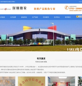 ◆深圳激发实业防伪工艺你身边的防伪专家24小时服务电话0755