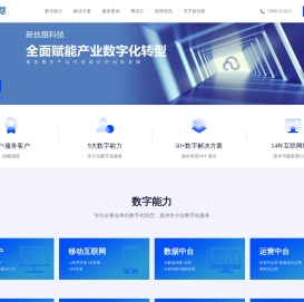 连云港新丝路科技