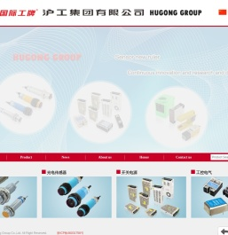 沪工集团有限公司