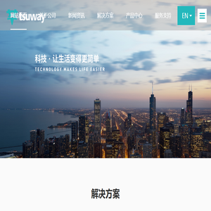 苏州萃为智能科技有限公司