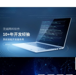 无锡小程序制作,微信商城开发,APP软件定制服务