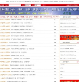 小品剧本创作网