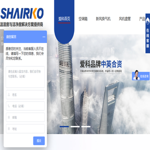 空调箱,新风换气机,全热交换器风机盘管,空调机组生产厂家,[爱科空调]洁净度99%节能30%