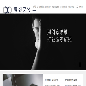 深圳零创文化