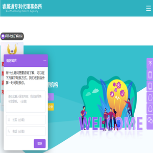 北京智行阳光知识产权代理事务所（普通合伙）东莞分所