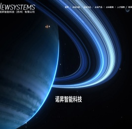 诺昇智能科技（苏州）有限公司