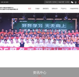 深圳市力驰多汽车技术服务有限公司