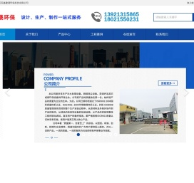 江苏鑫建晟环保科技有限公司