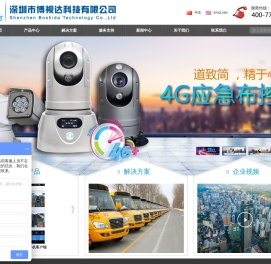 深圳市博视达科技有限公司