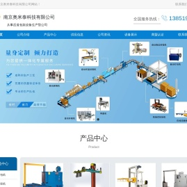 南京打包机厂家