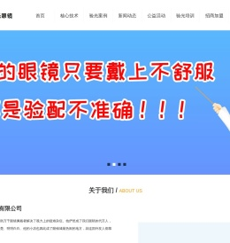 验光培训,眼镜店加盟,河南验光培训