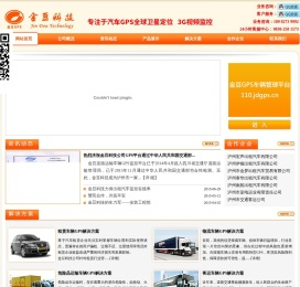 泸州市金豆科技有限公司,泸州金豆科技,泸州GPS,泸州GPS定位,泸州GPS销售,泸州GPS安装,泸州3G视频监控,泸州汽车定位,泸州汽车防盗