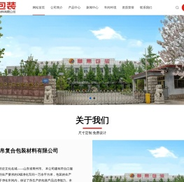 山东阜帛复合包装材料有限公司