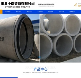湖北中南管道有限公司