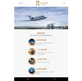 云领,云领公务机,云领航空,包机,私人飞机,公务机,Ivy