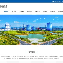 烟囱美化,冷却塔美化亮化,烟囱防腐,高空彩绘,风电混塔涂装