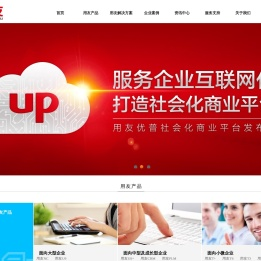 用友（中国）软件有限公司南通分公司