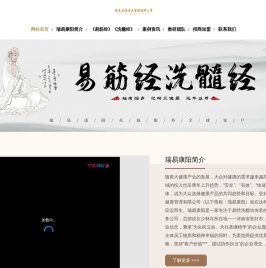 登封市瑞易康阳健康管理有限公司