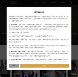 牛伞私募基金管理有限公司