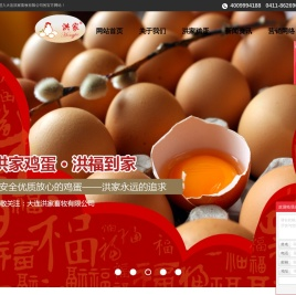 大连鸡蛋