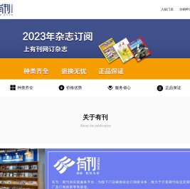 有刊网