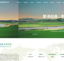 哈尔滨哈轻塑胶有限公司