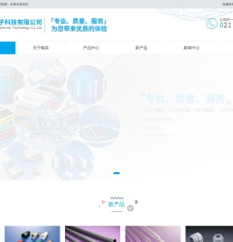 上海翰犇电子科技有限公司