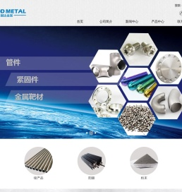 宝鸡市固达金属材料有限公司