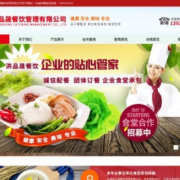 无锡洪品晟餐饮管理有限公司