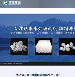 蜂窝斜管填料生产厂家