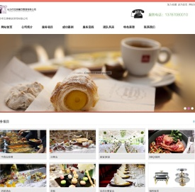 湖南长沙冷餐会