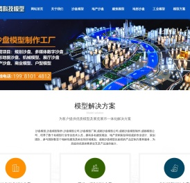 成都沙盘模型公司