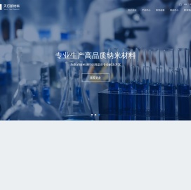 天行新材料【纳米二氧化硅